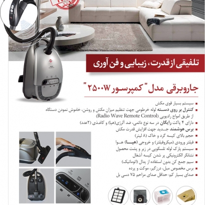 خبرنامه الکترونیکی پارس خزر