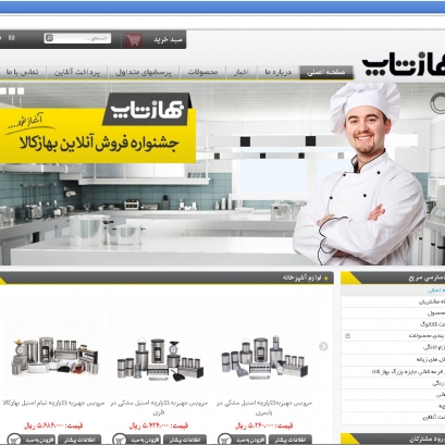 وب سایت بهاز شاپ