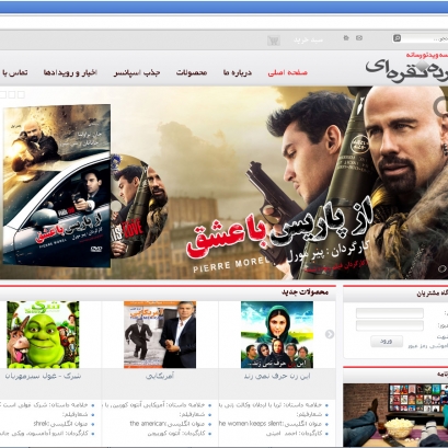 موسسه فرهنگی، هنری پرده نقره ای