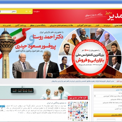 مدیر دات بیز