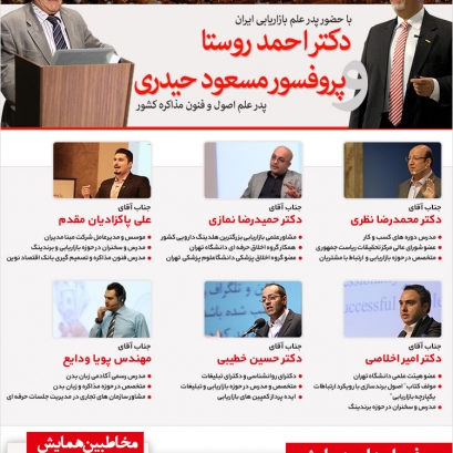 خبرنامه الکترونیکی مبنا مدیران