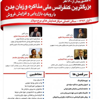 خبرنامه الکترونیکی QRMS