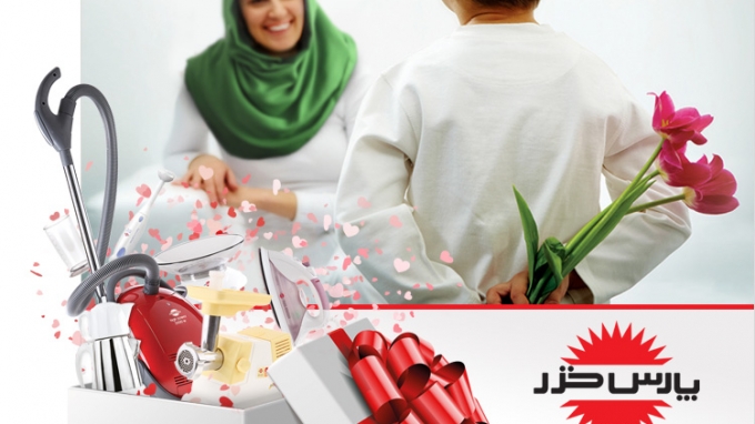 خبرنامه الکترونیکی پارس خزر