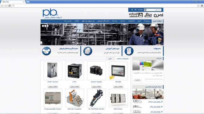 وب سایت پایکار بنیان