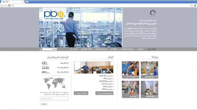 وب سایت پایکار بنیان صنعت