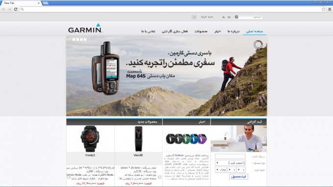 وب سایت گارمین