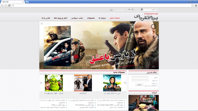 موسسه فرهنگی، هنری پرده نقره ای